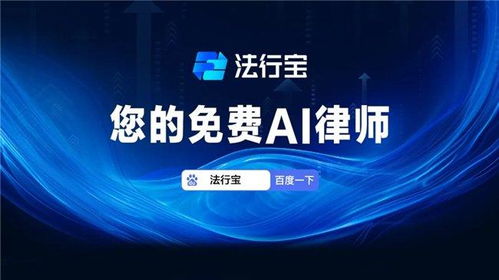 法護正義，AI領(lǐng)變革——攜手吉林律協(xié)共創(chuàng)智能法律服務(wù)新生態(tài)