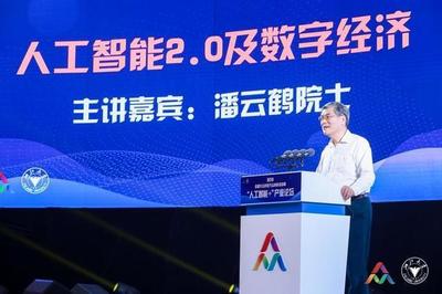 雙創(chuàng)周Day3丨人工智能如何賦能產(chǎn)業(yè)？院士們這樣解讀，人工智能雙創(chuàng)服務(wù)平臺成焦點(diǎn)