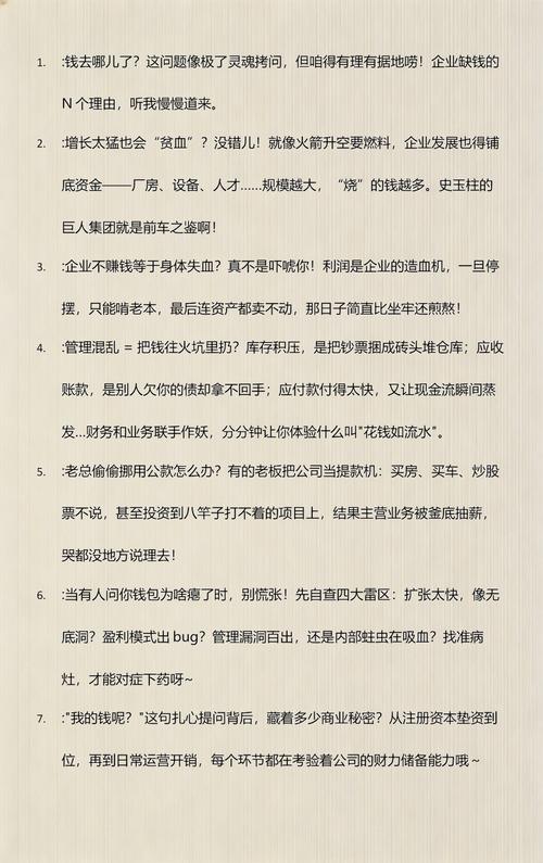 文案你問我的錢去哪了怎么回答