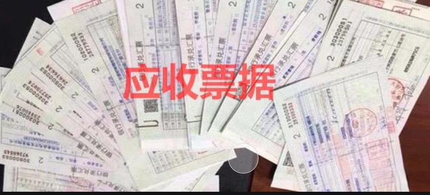 應(yīng)收票據(jù)與應(yīng)收賬款 概念解析及收支結(jié)算要點(diǎn)